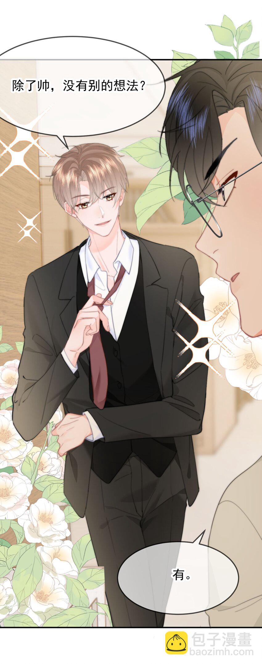 057 大好日子-第60话