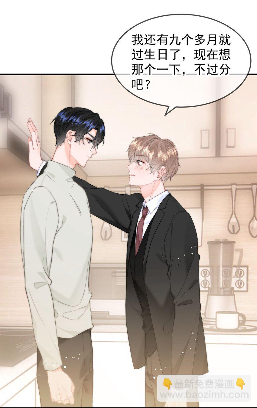 057 大好日子-第60话