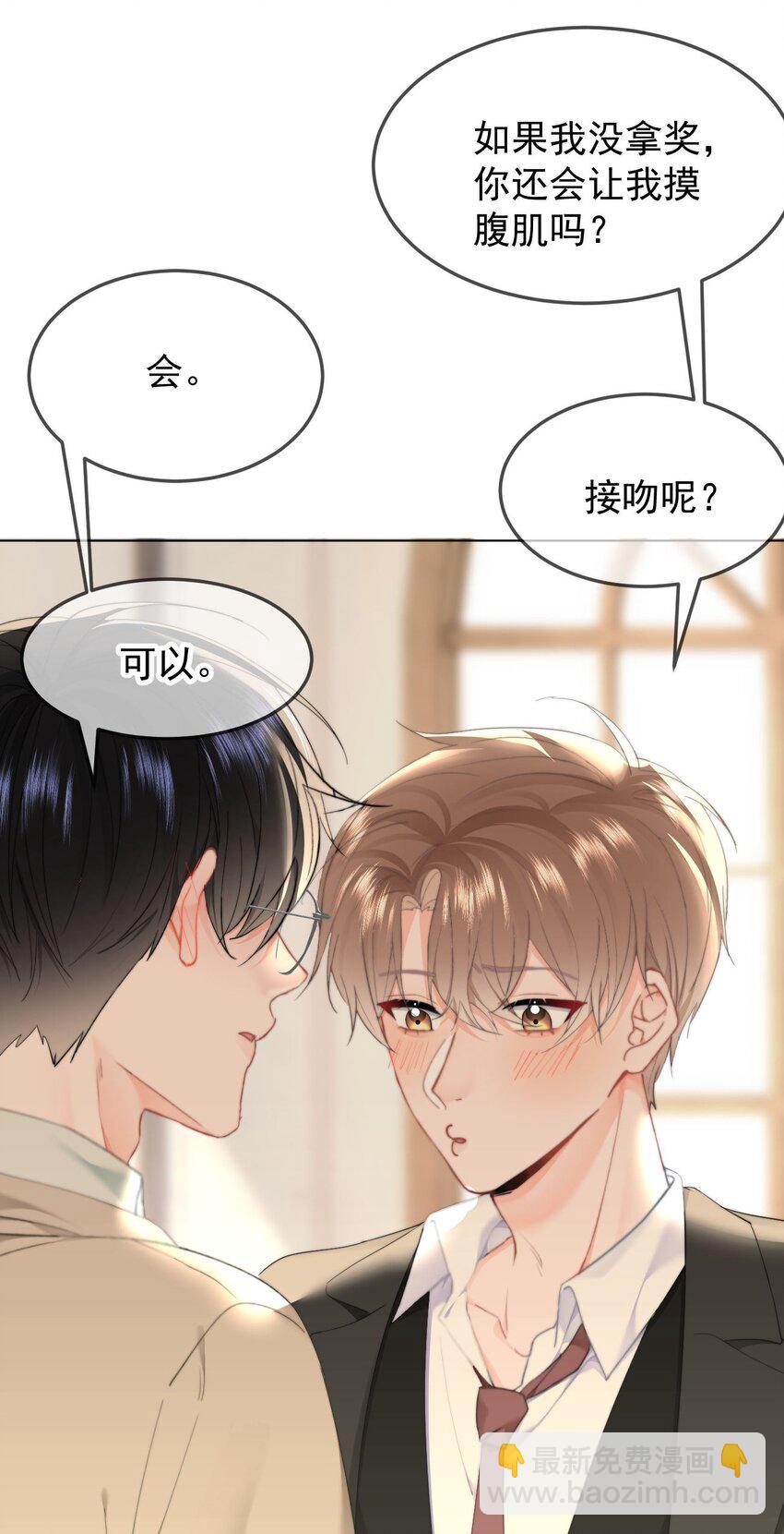 057 大好日子-第60话