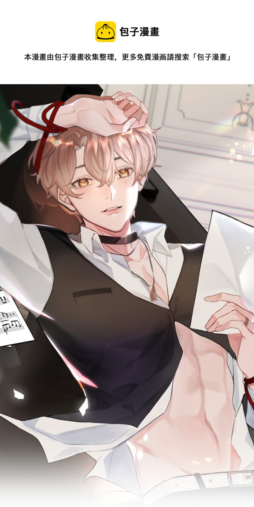 008 乐乐(1/2)-第8话