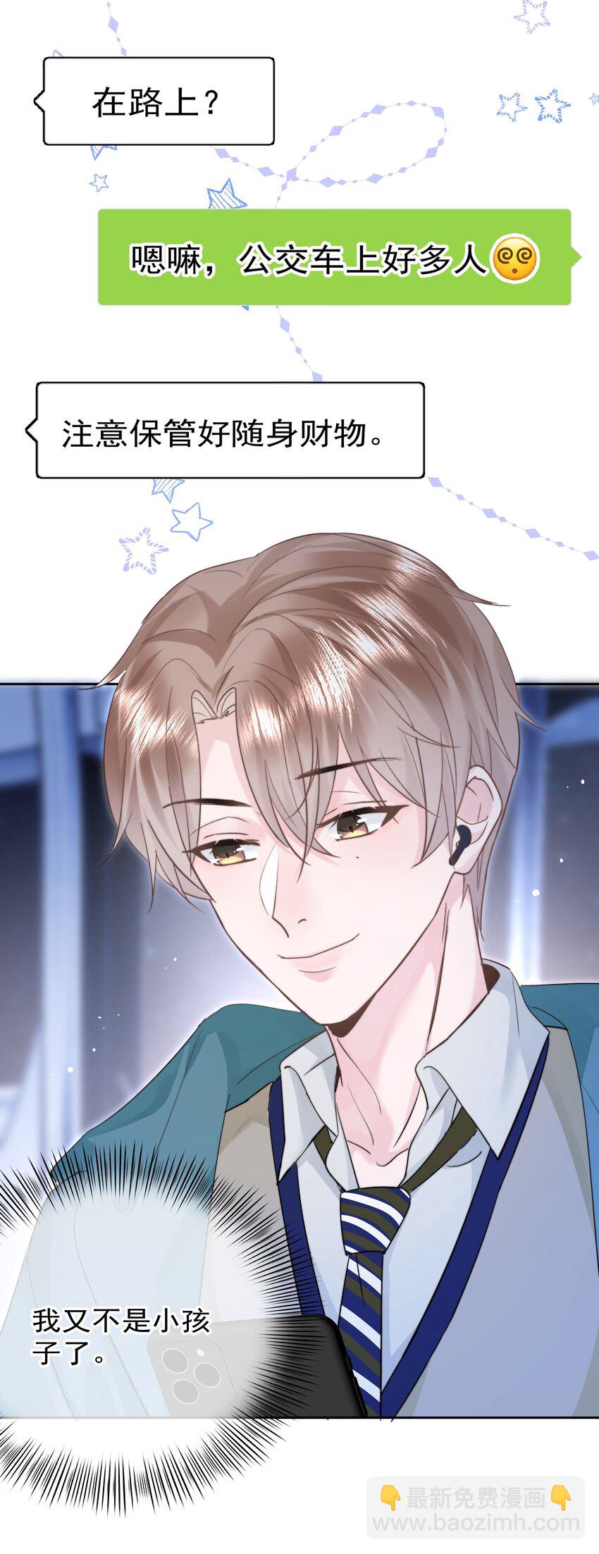 008 乐乐(1/2)-第8话