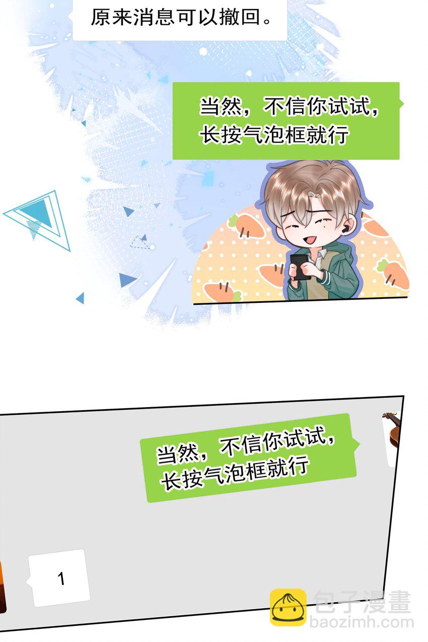 008 乐乐(1/2)-第8话