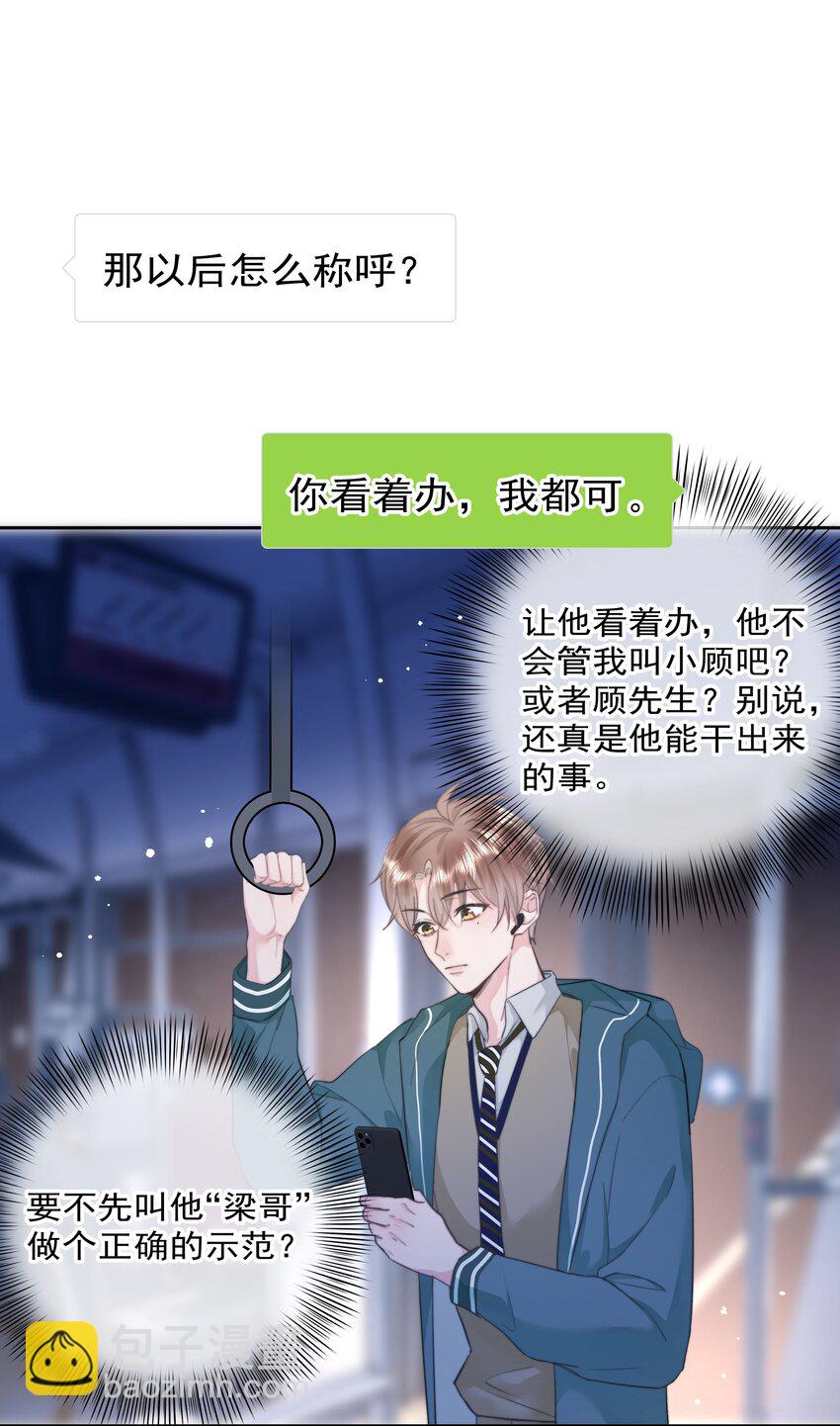 008 乐乐(1/2)-第8话