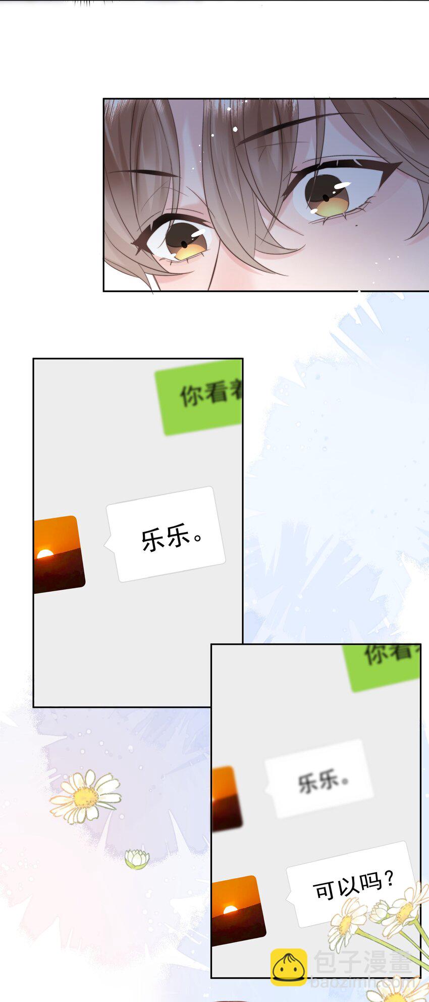 008 乐乐(1/2)-第8话