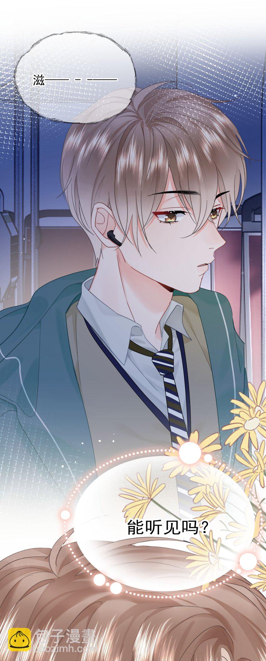 008 乐乐(1/2)-第8话