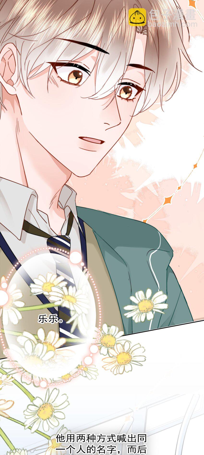 008 乐乐(1/2)-第8话