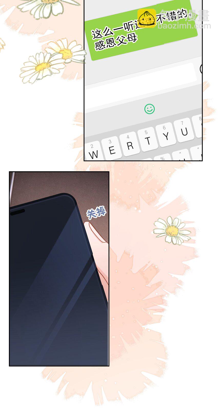 008 乐乐(1/2)-第8话