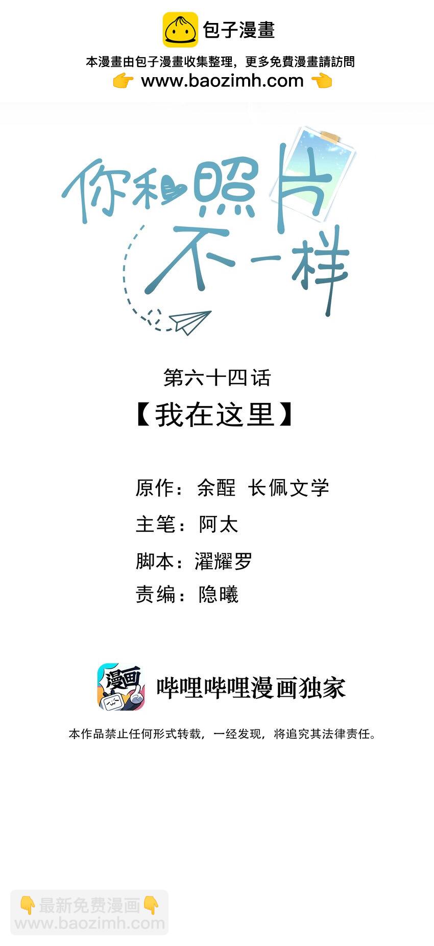 064 我在这里-第68话