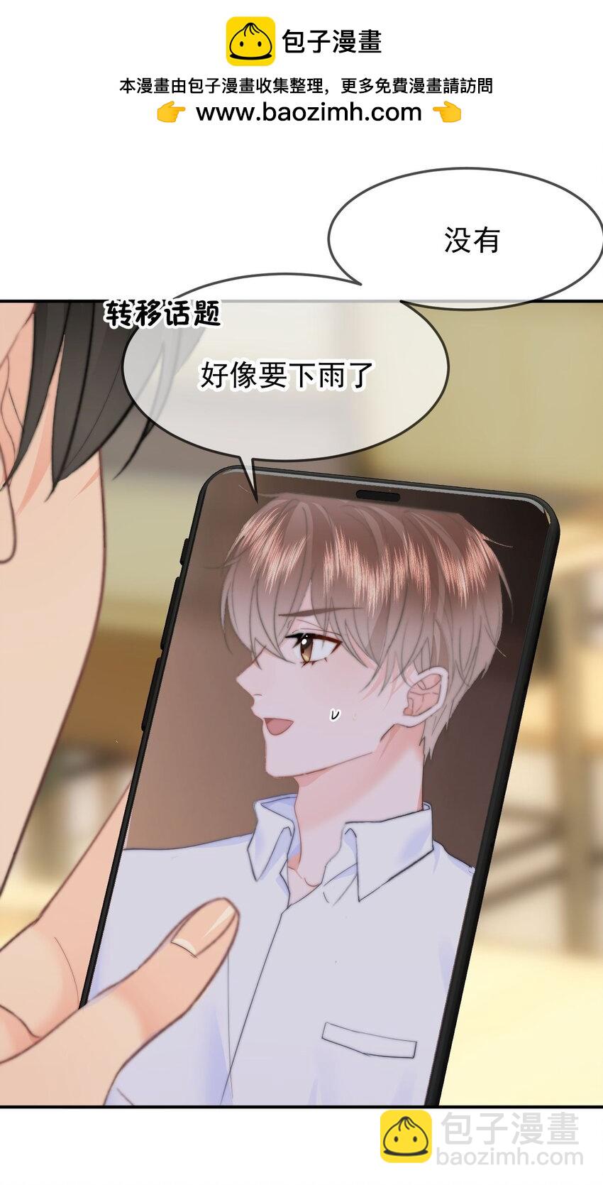 064 我在这里-第68话