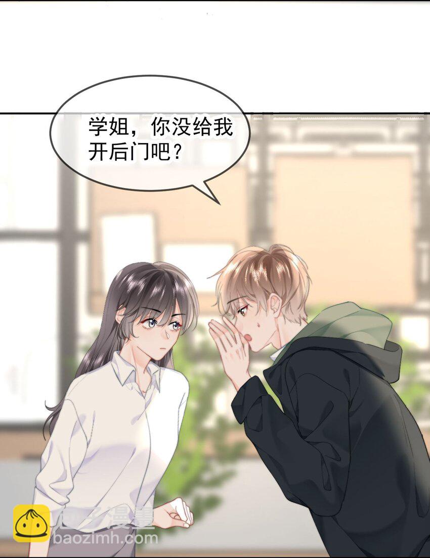 066 守护者？-第70话