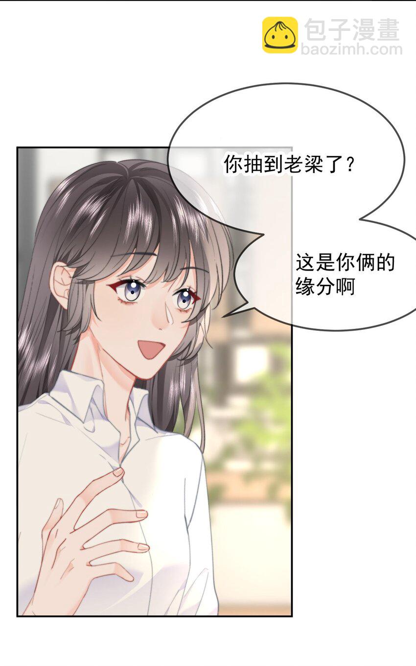 066 守护者？-第70话