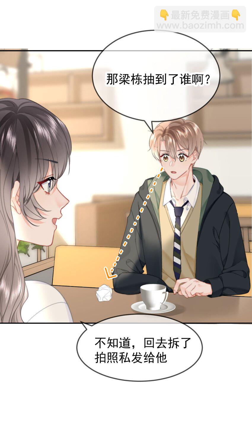 066 守护者？-第70话