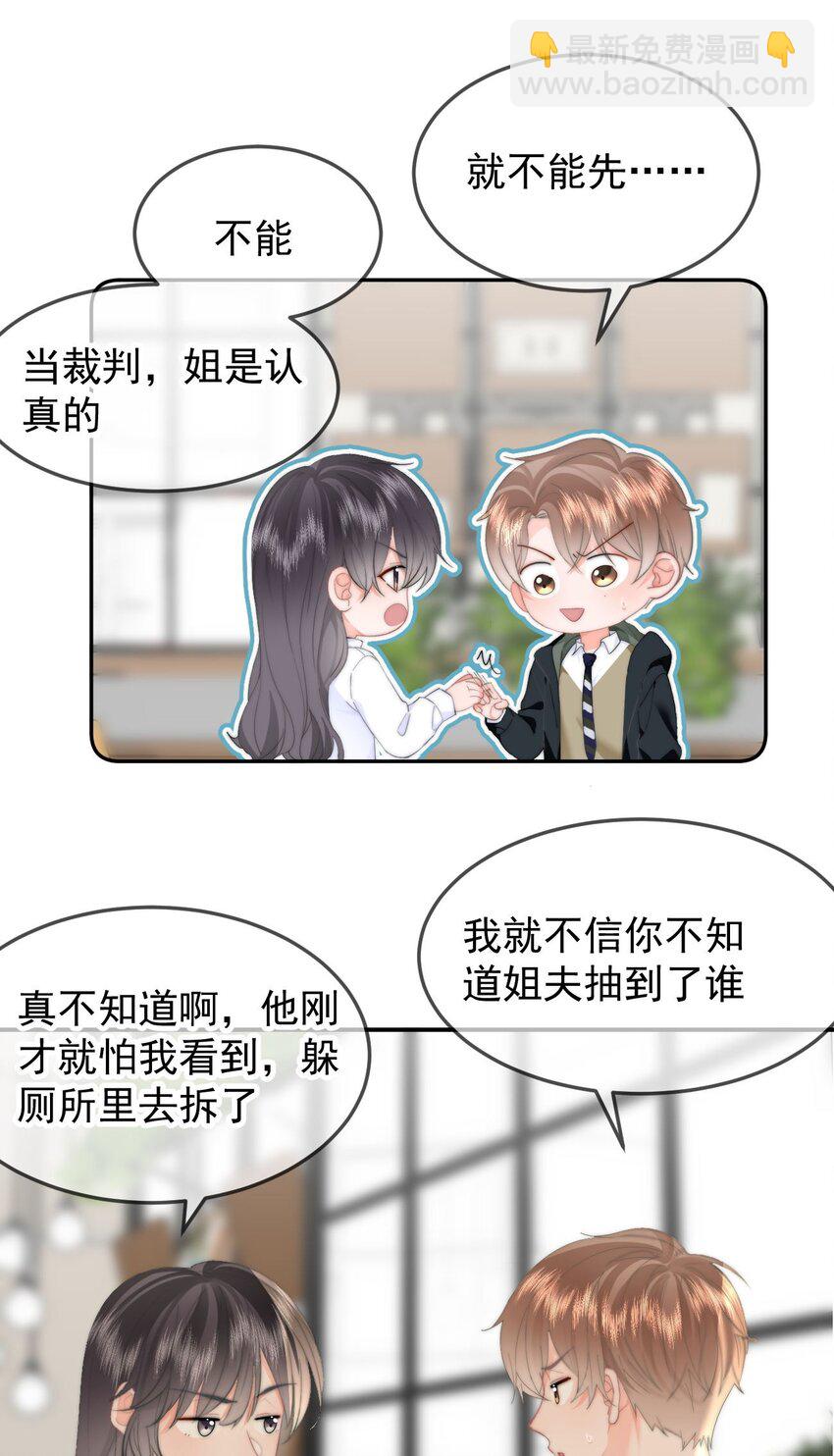 066 守护者？-第70话