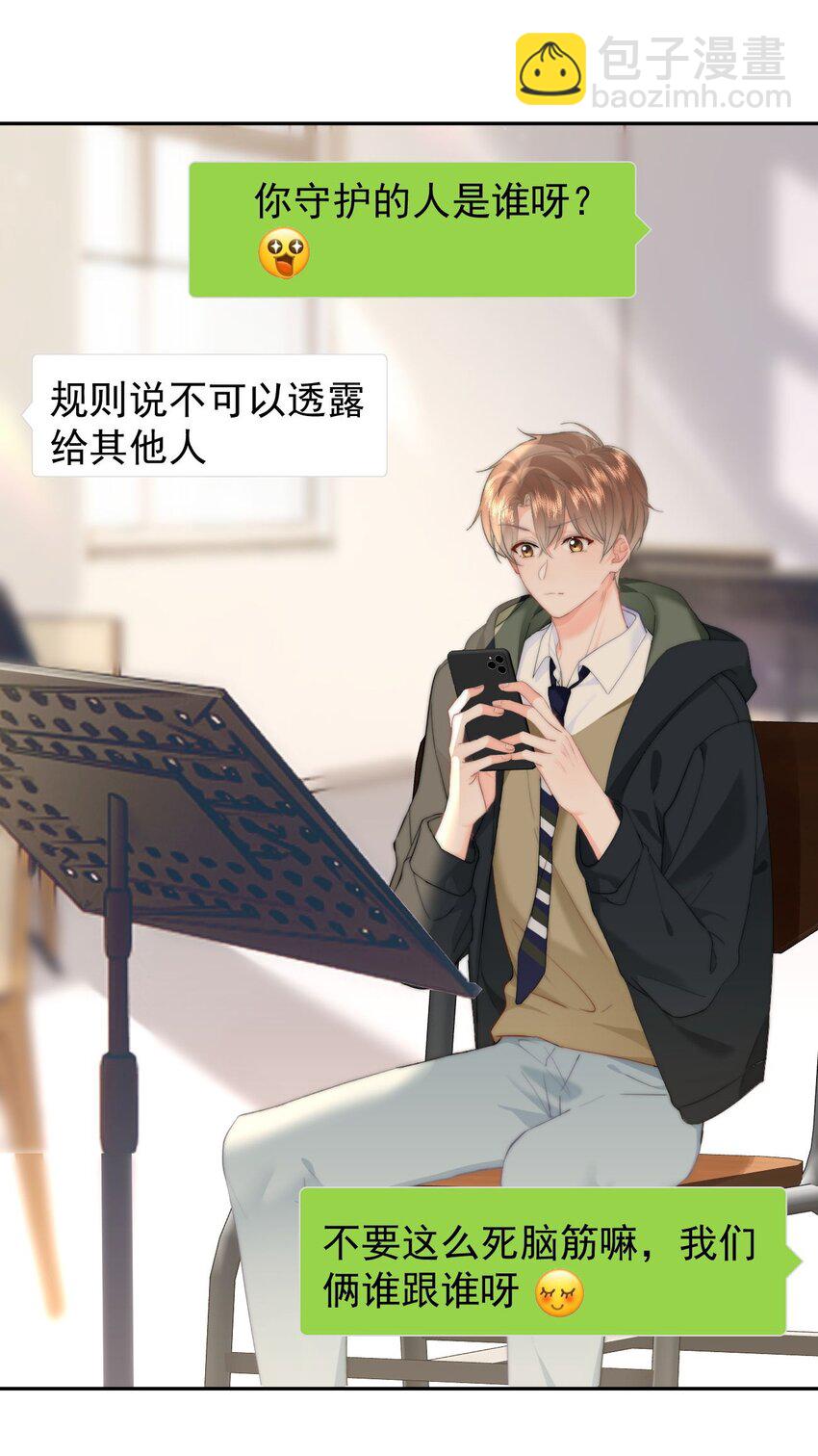 066 守护者？-第70话