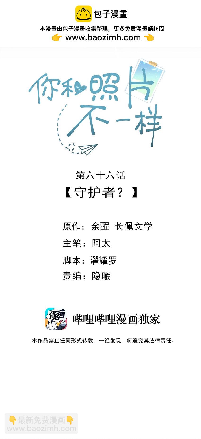 066 守护者？-第70话