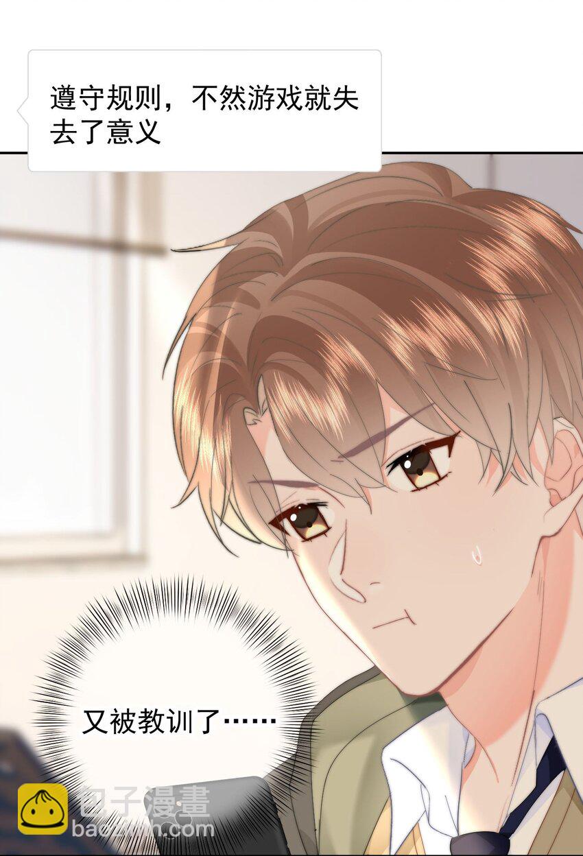 066 守护者？-第70话