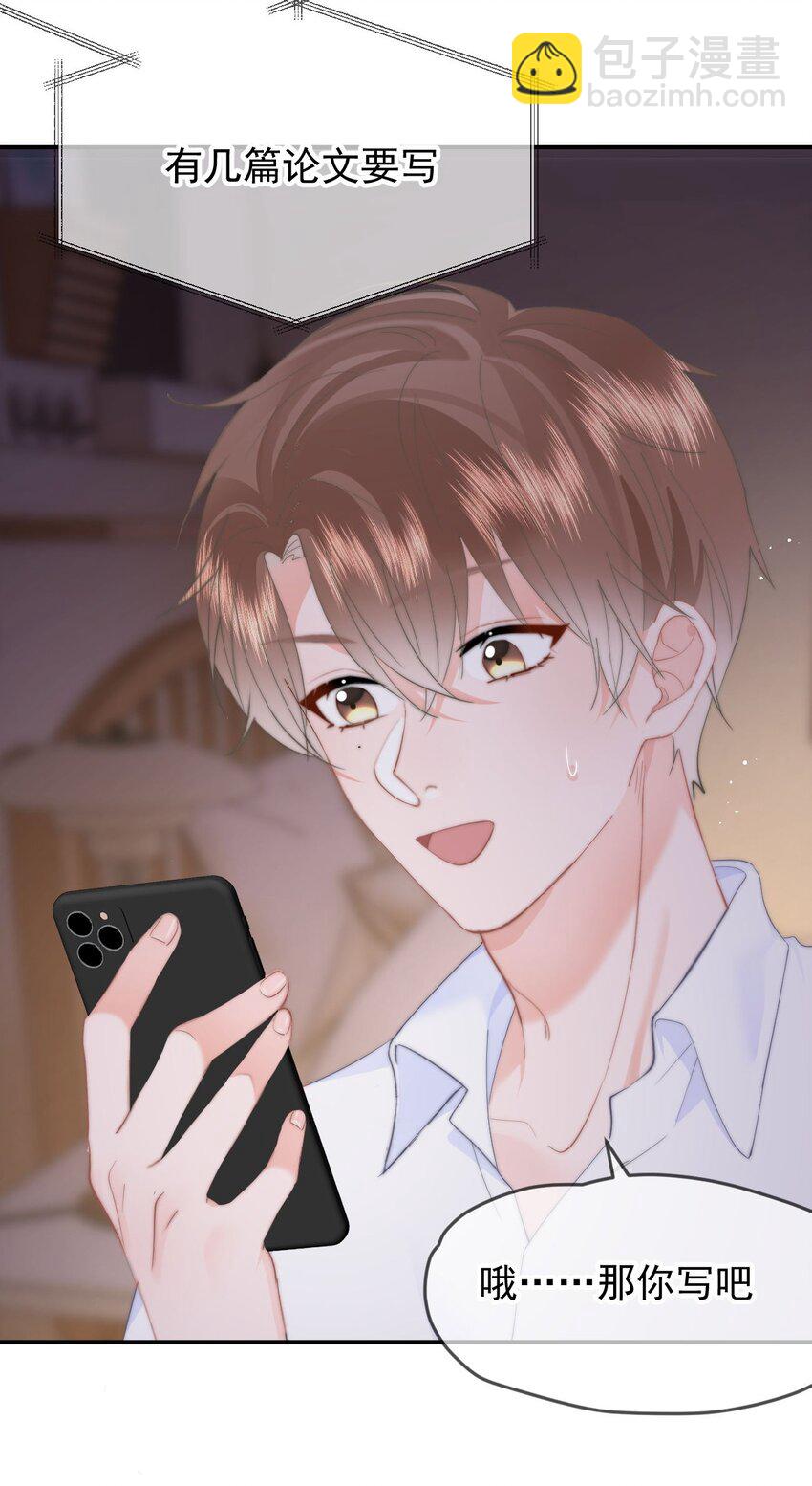 066 守护者？-第70话