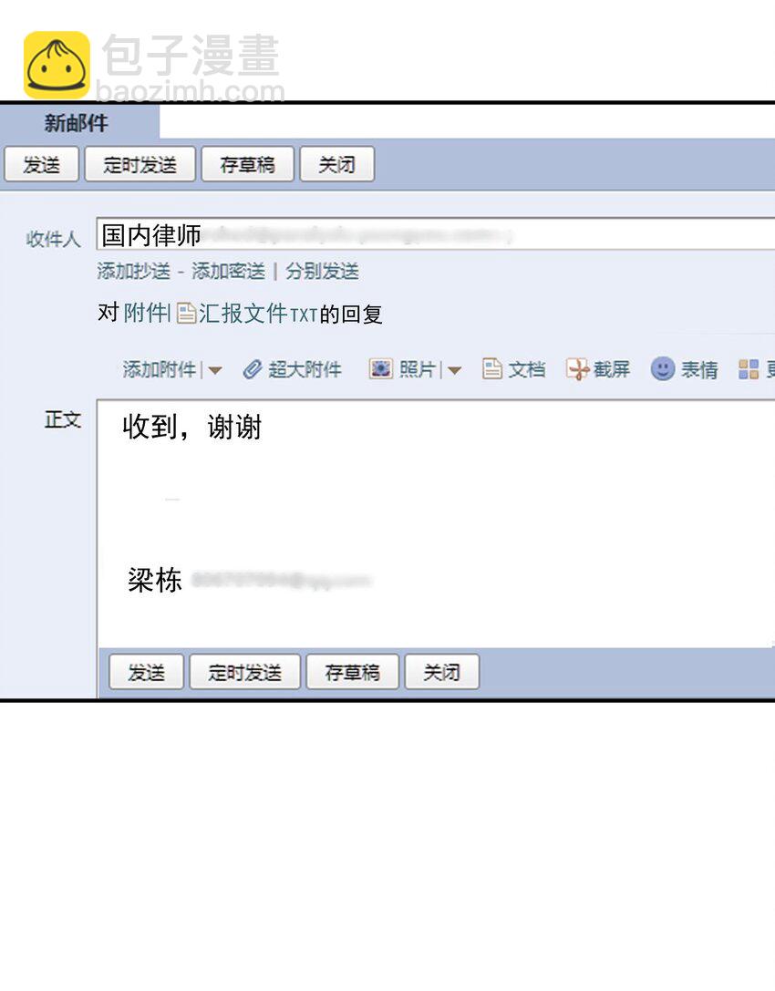 066 守护者？-第70话