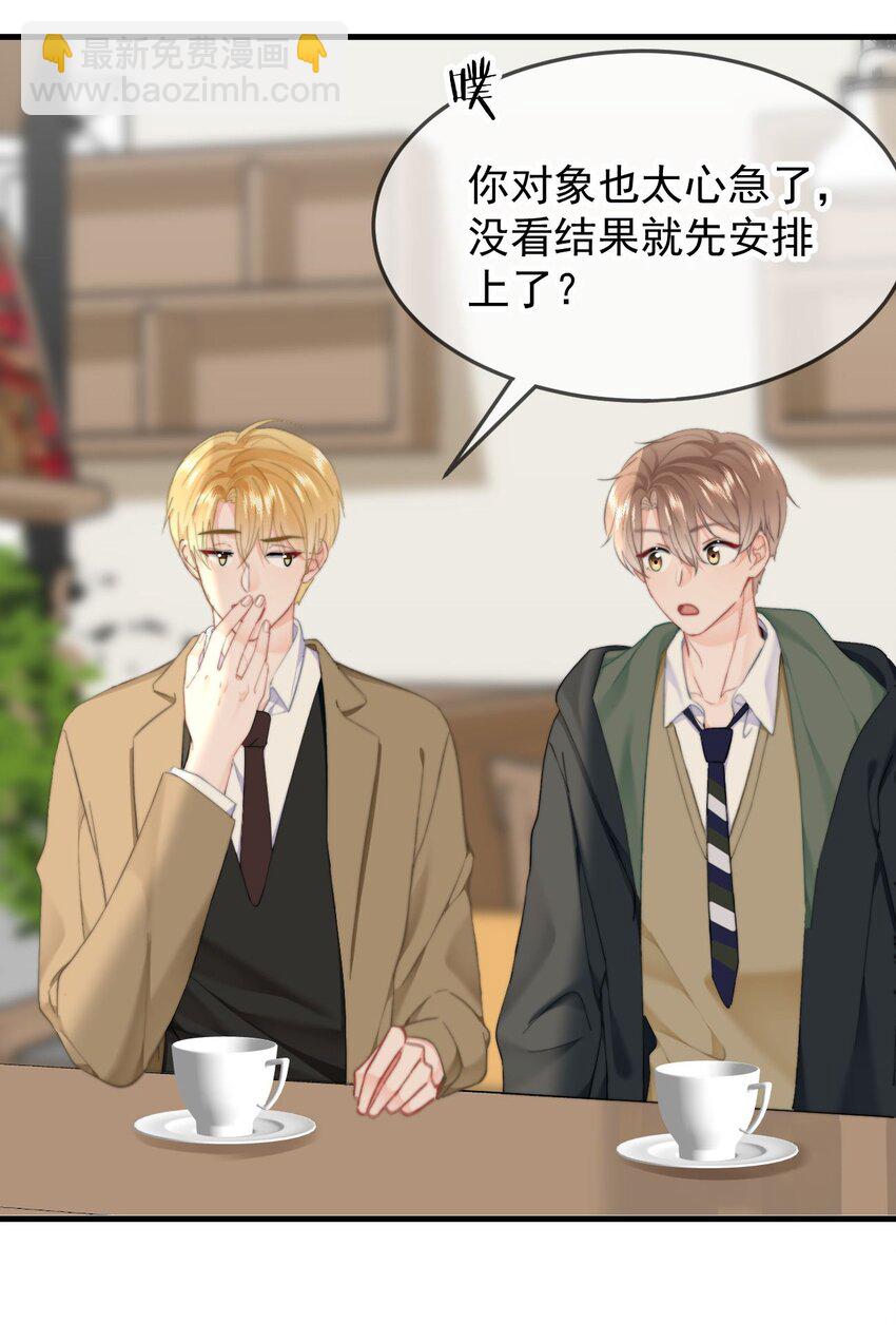 066 守护者？-第70话