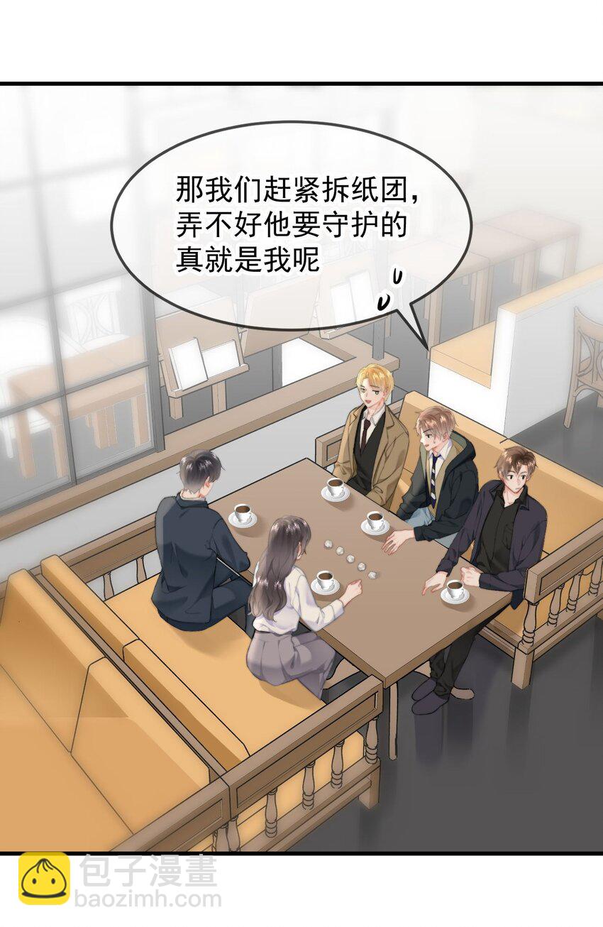 066 守护者？-第70话