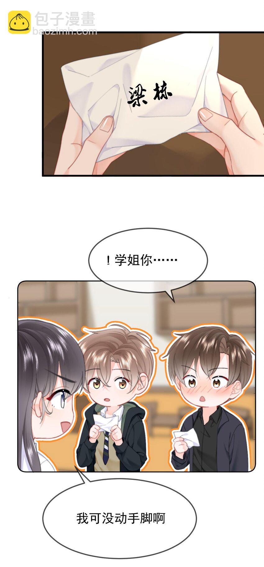 066 守护者？-第70话