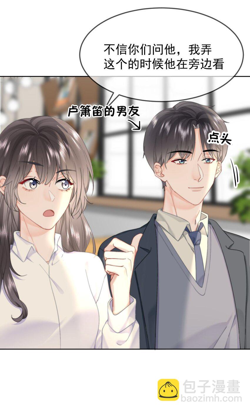 066 守护者？-第70话