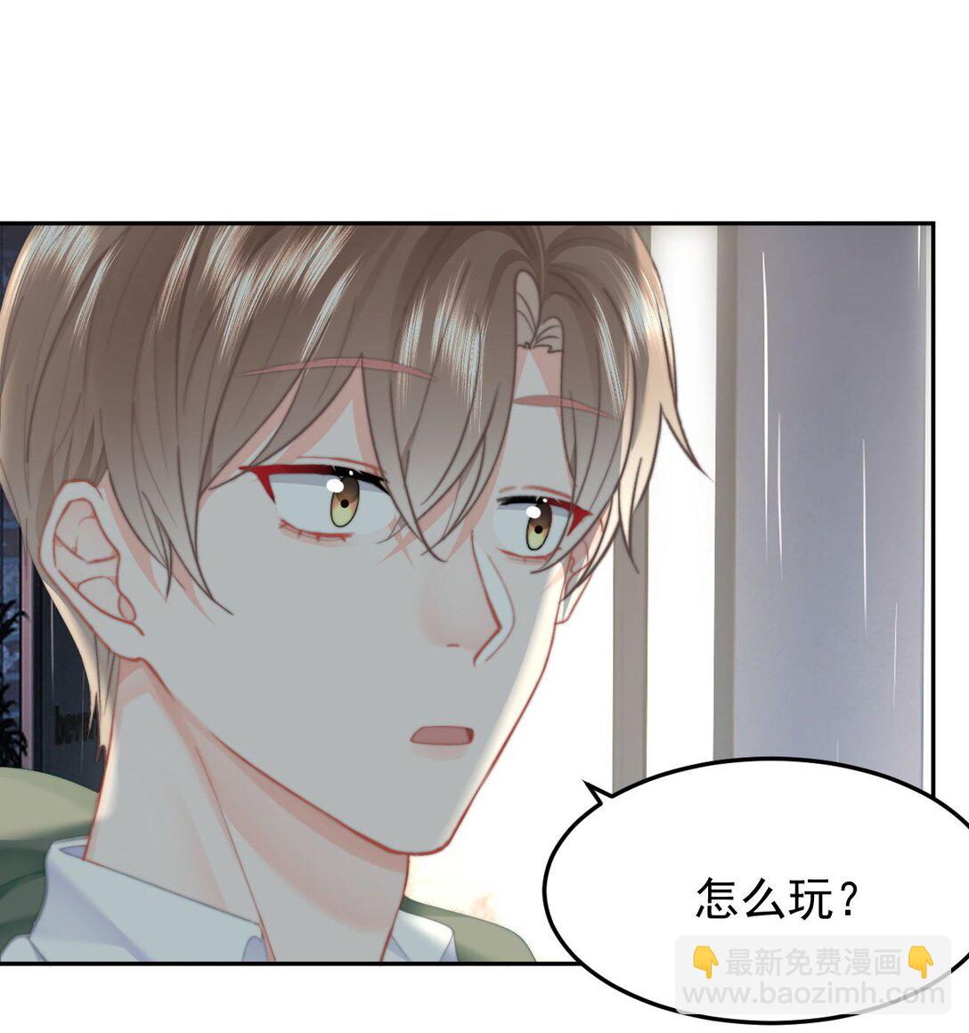 068 &ldquo;吃&rdquo;甜品-第72话