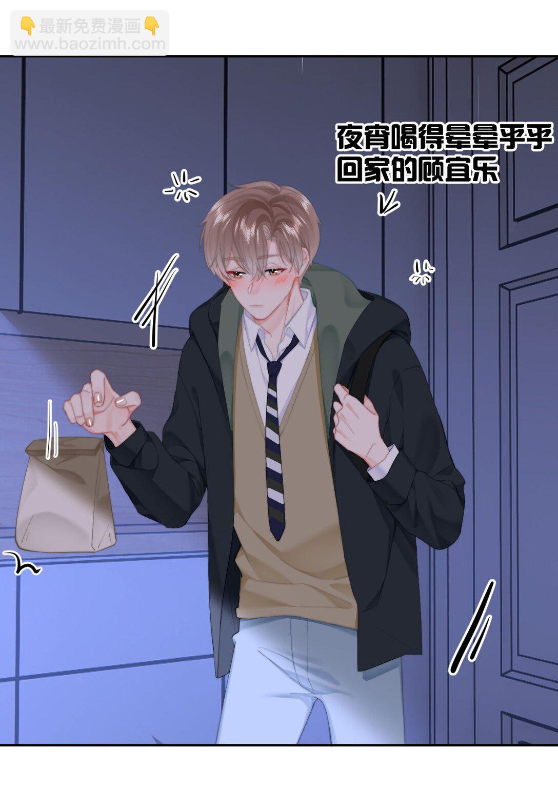 068 &ldquo;吃&rdquo;甜品-第72话