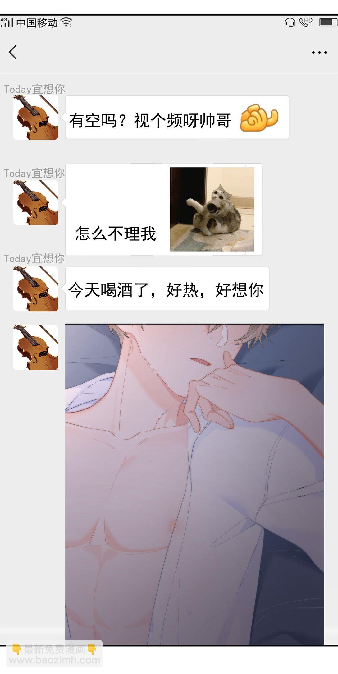 068 &ldquo;吃&rdquo;甜品-第72话