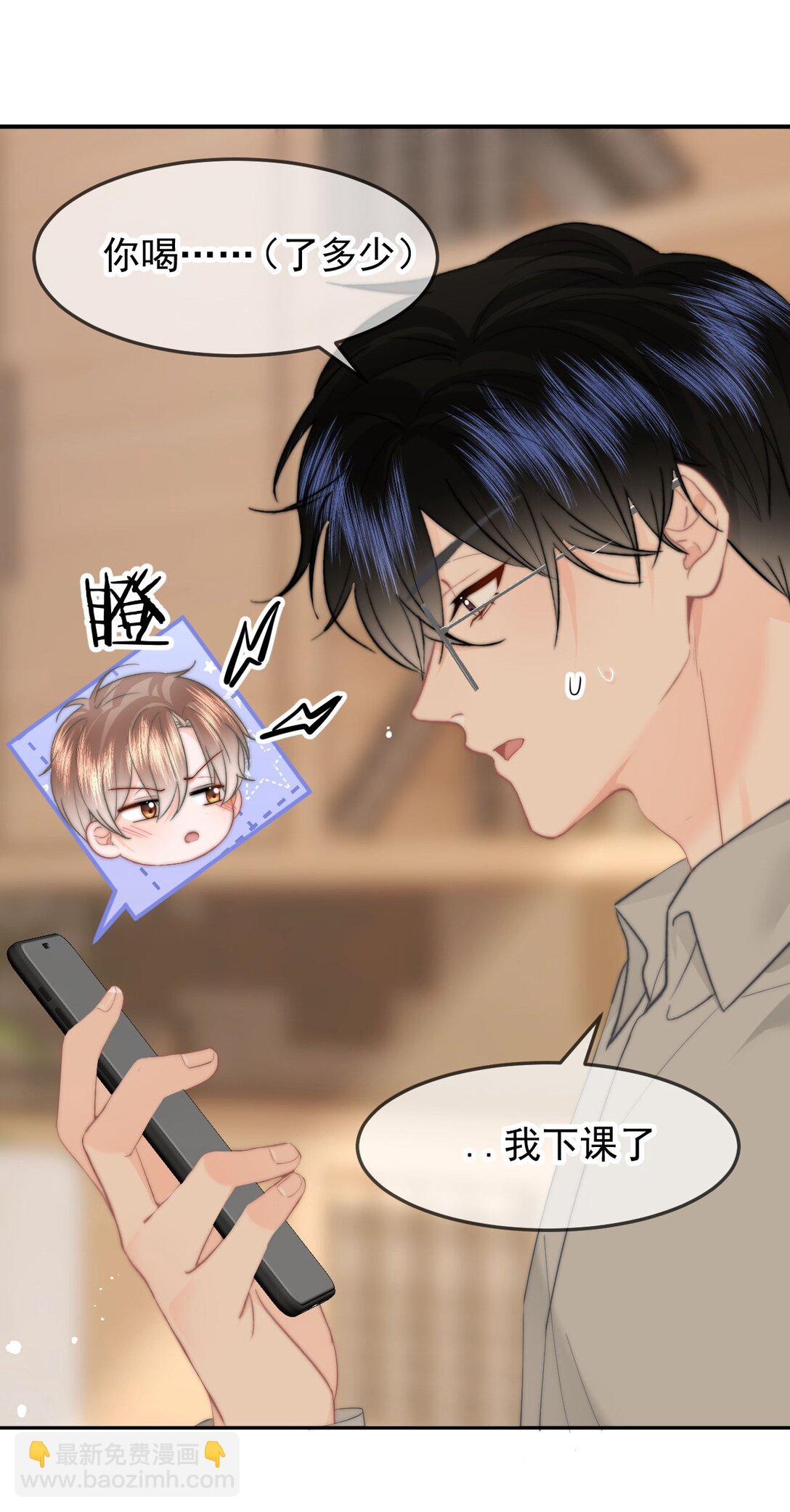 068 &ldquo;吃&rdquo;甜品-第72话