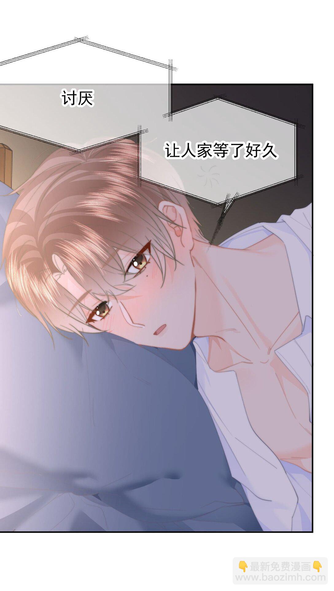 068 &ldquo;吃&rdquo;甜品-第72话