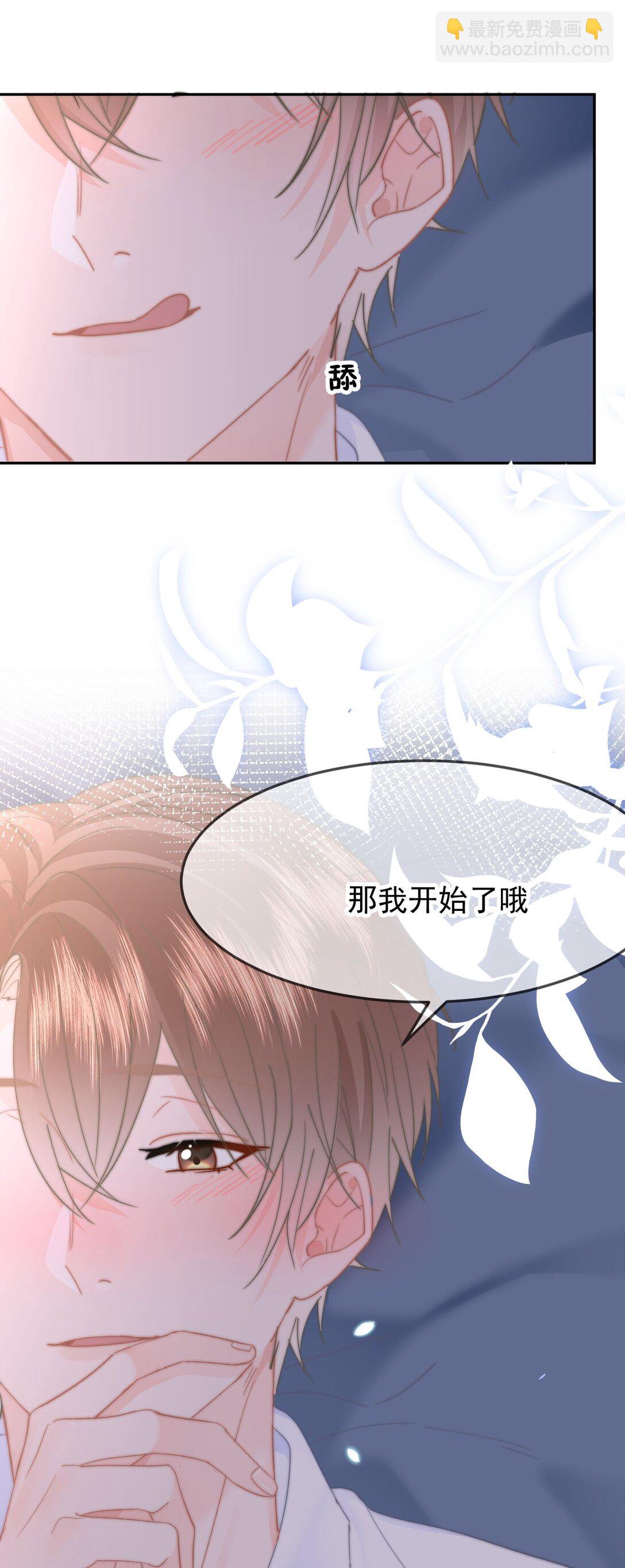 068 &ldquo;吃&rdquo;甜品-第72话