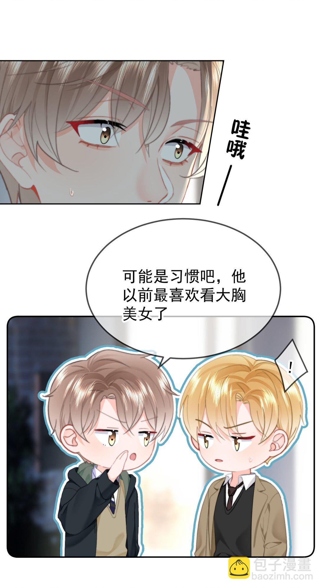 068 &ldquo;吃&rdquo;甜品-第72话