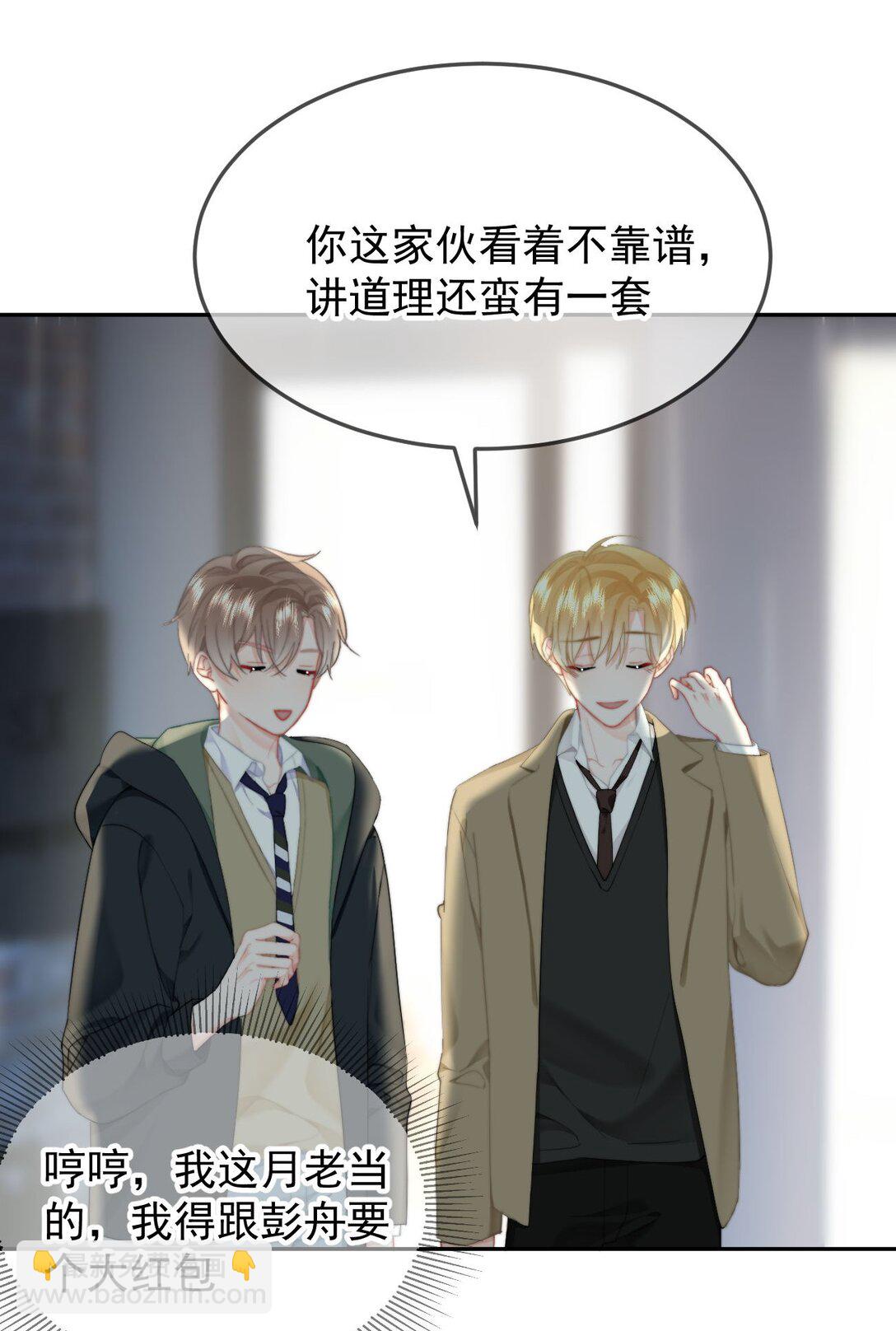 068 &ldquo;吃&rdquo;甜品-第72话