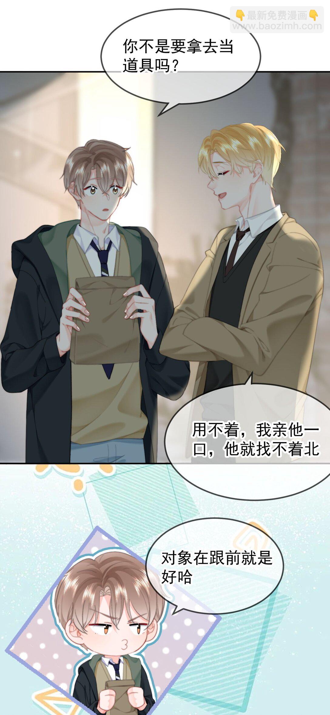 068 &ldquo;吃&rdquo;甜品-第72话