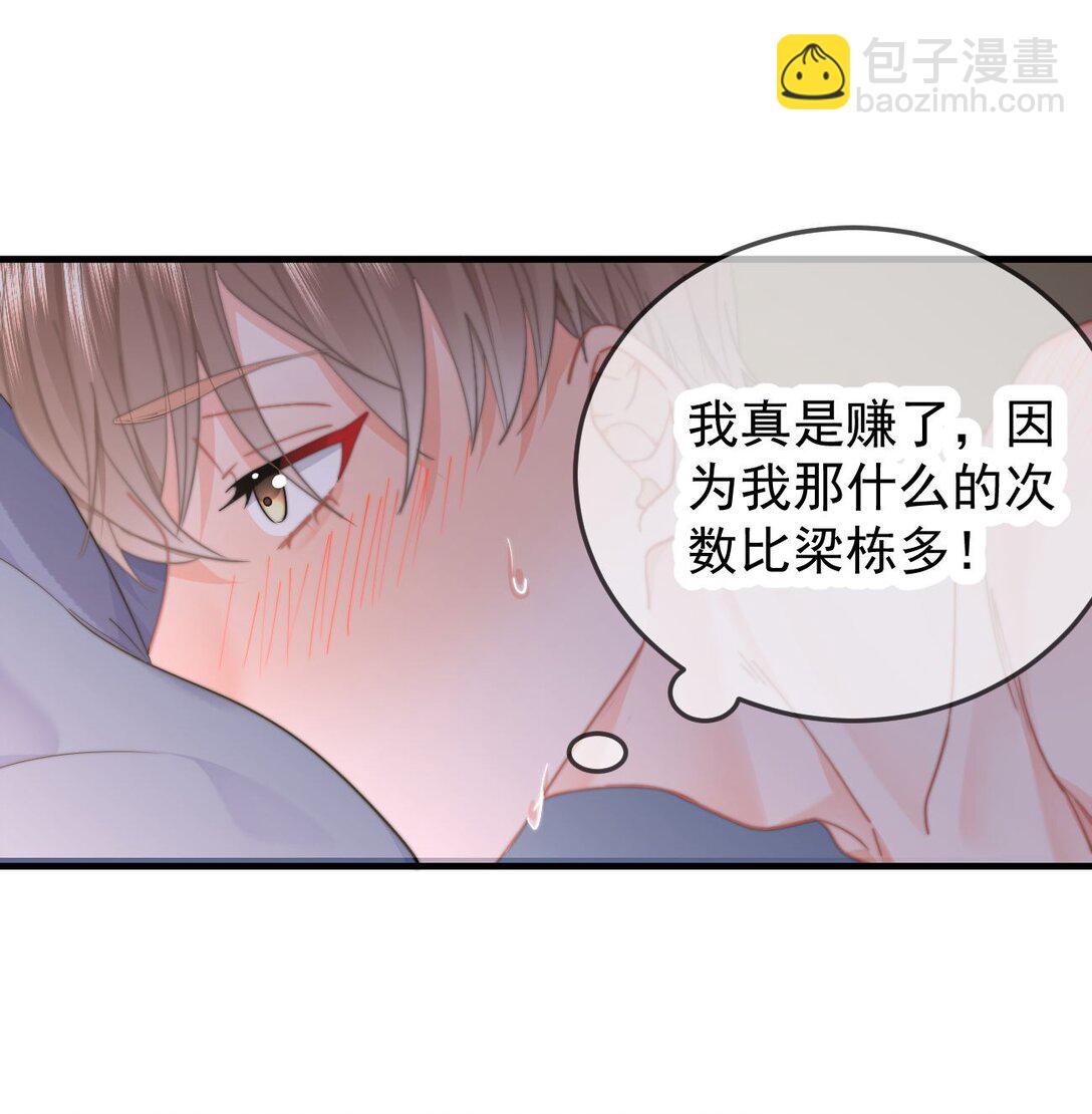 070 你也是我的-第74话