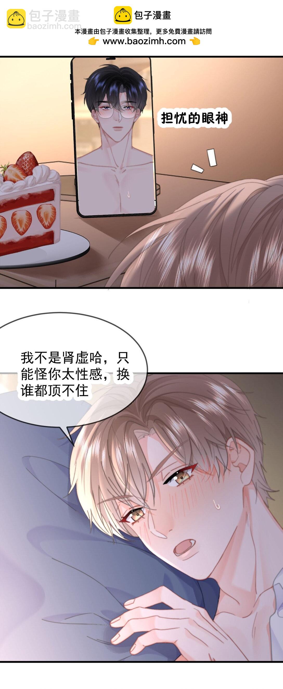 070 你也是我的-第74话