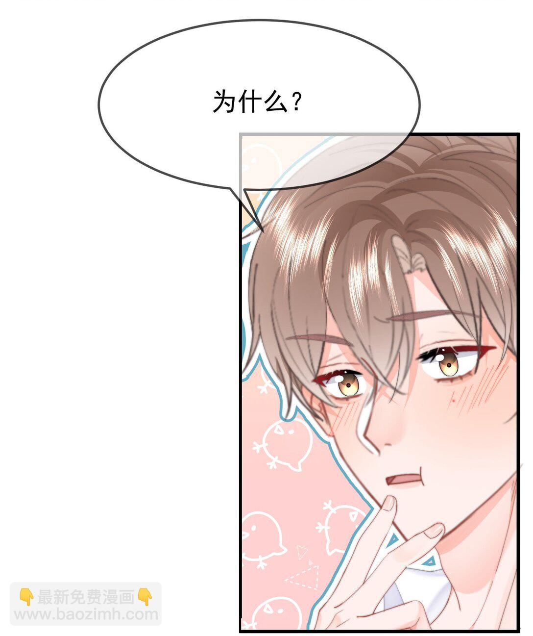 070 你也是我的-第74话