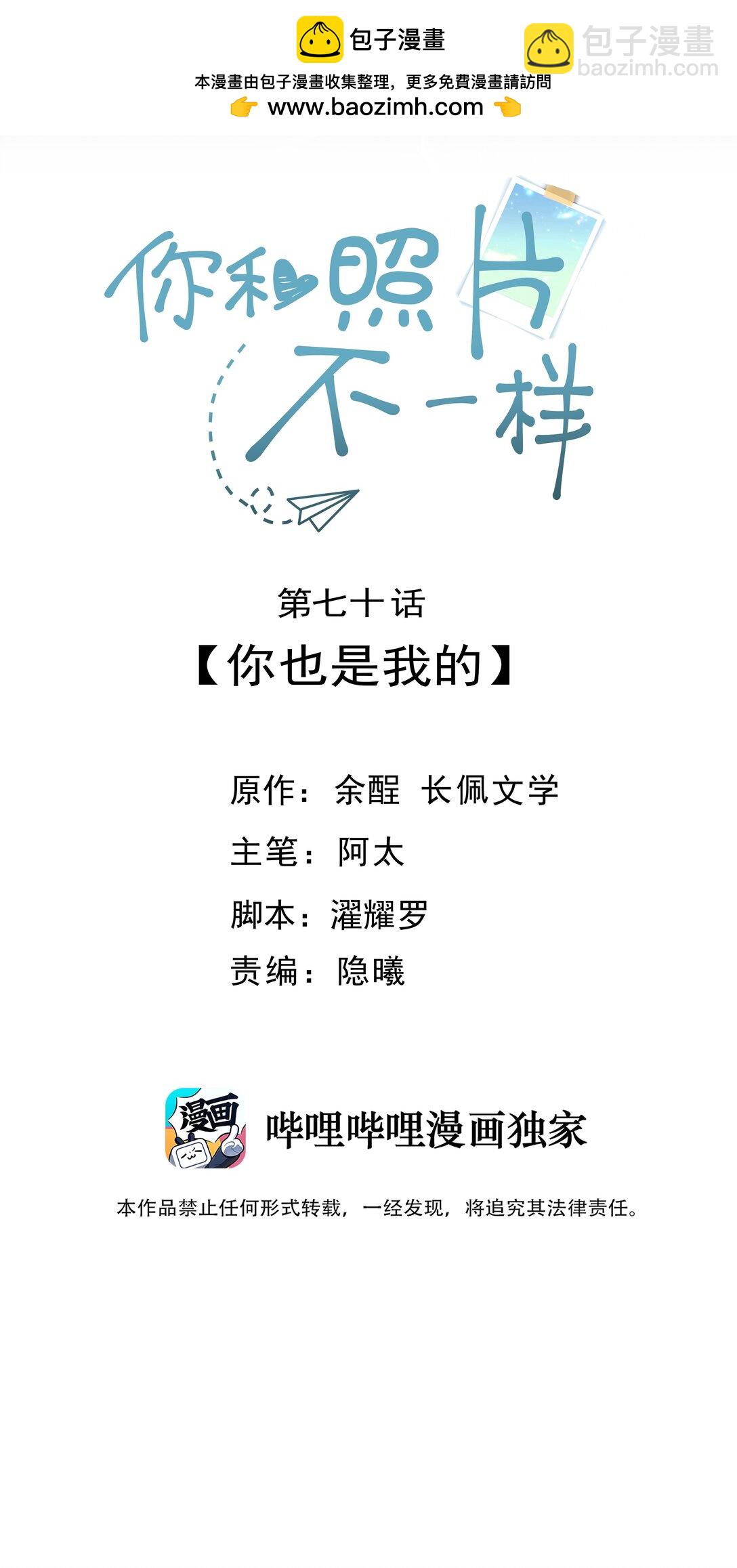 070 你也是我的-第74话