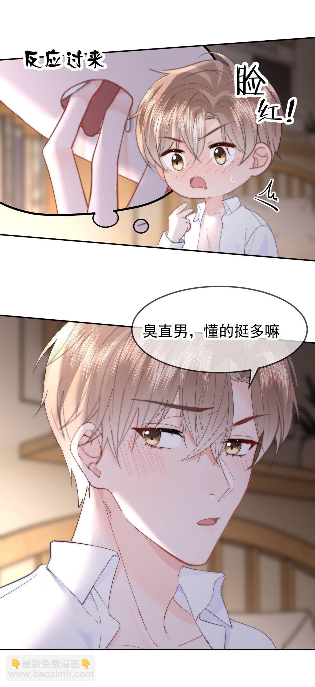 070 你也是我的-第74话