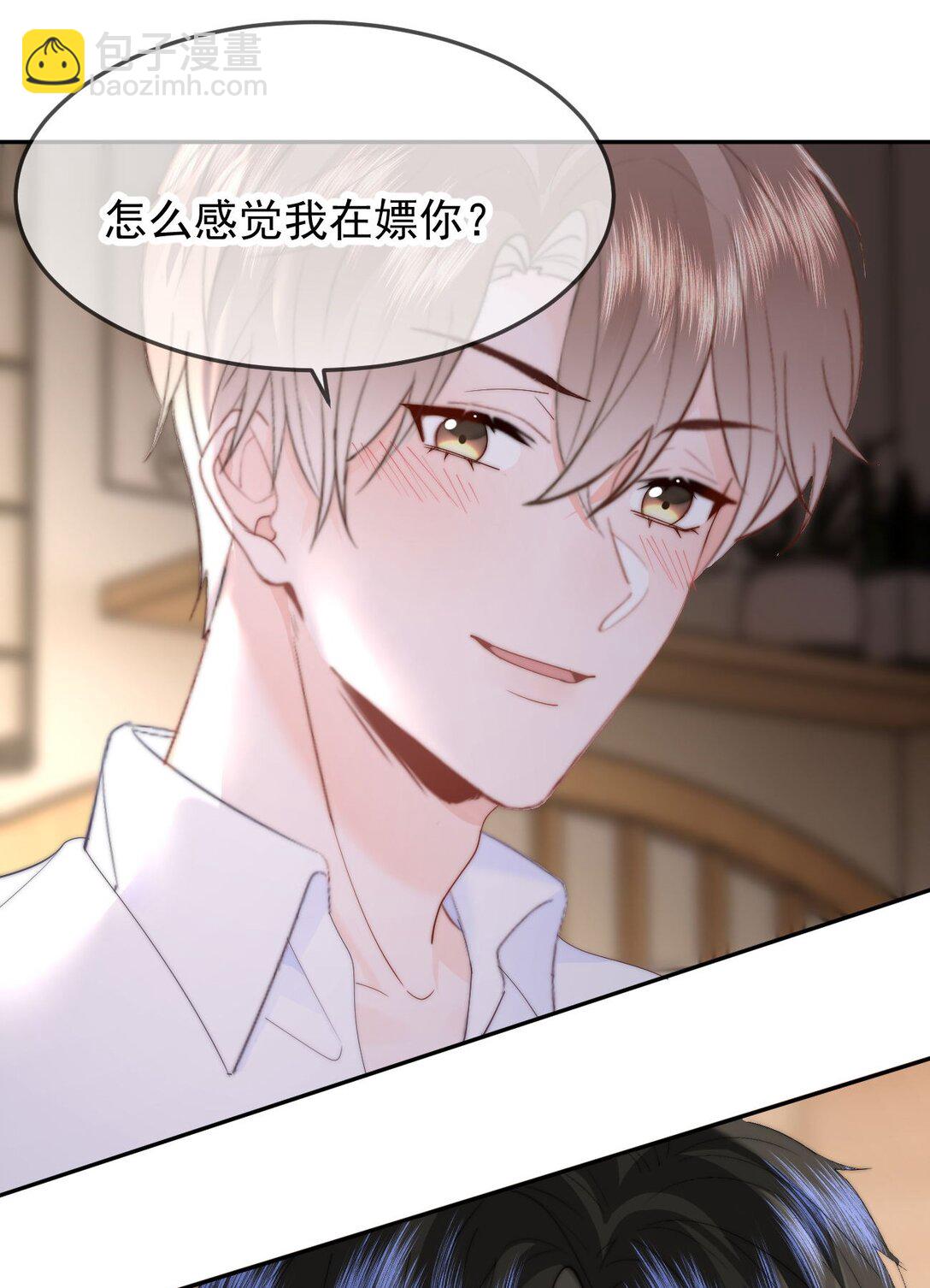 070 你也是我的-第74话