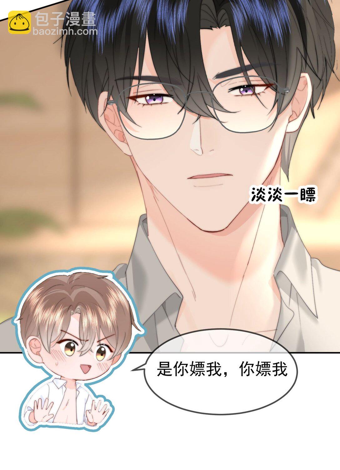 070 你也是我的-第74话