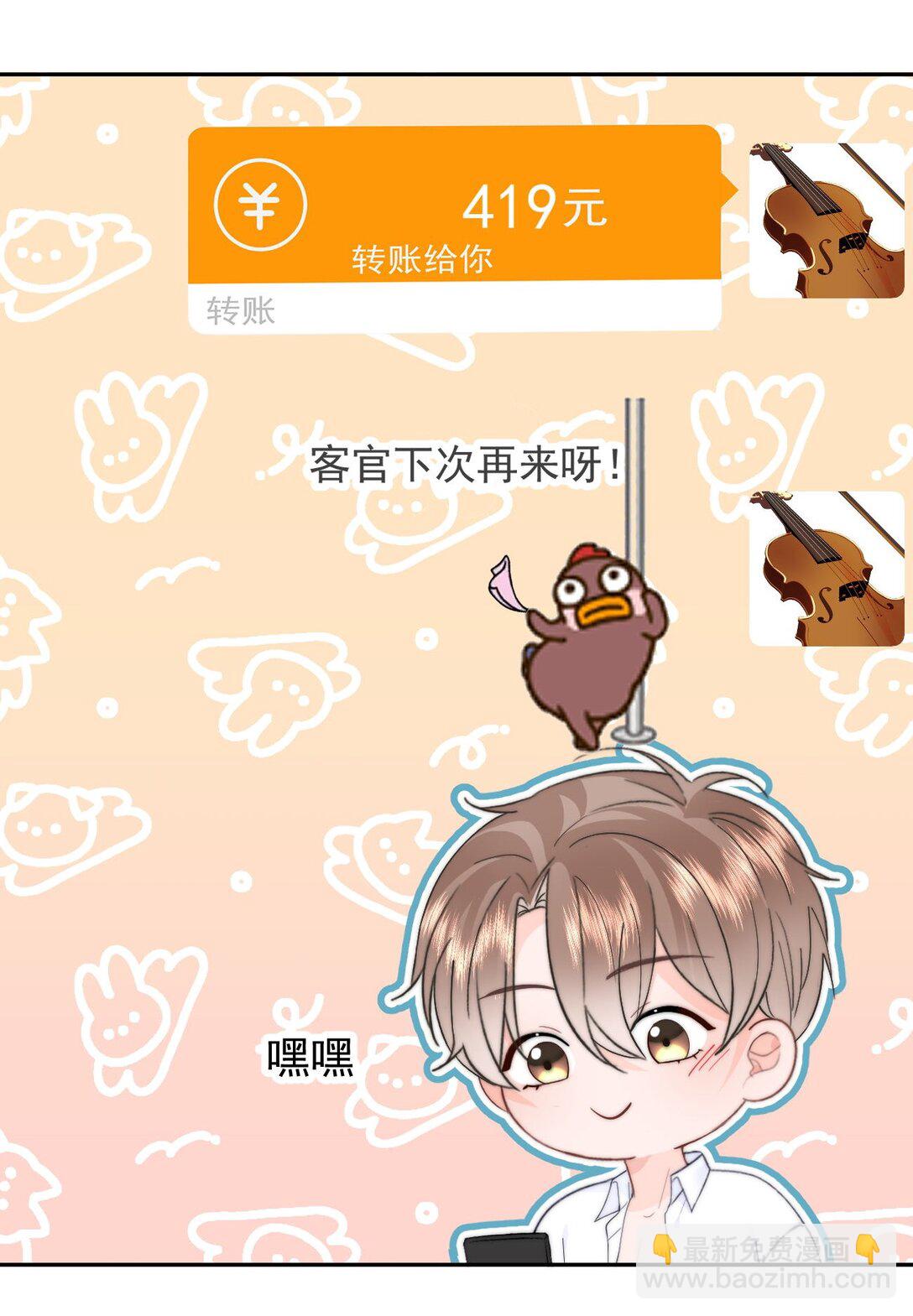 070 你也是我的-第74话