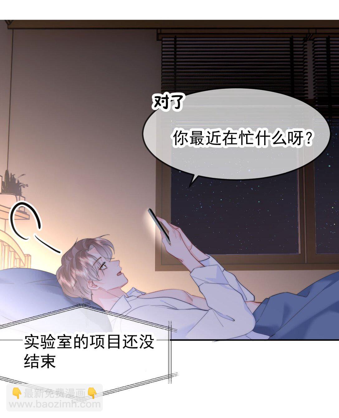 070 你也是我的-第74话