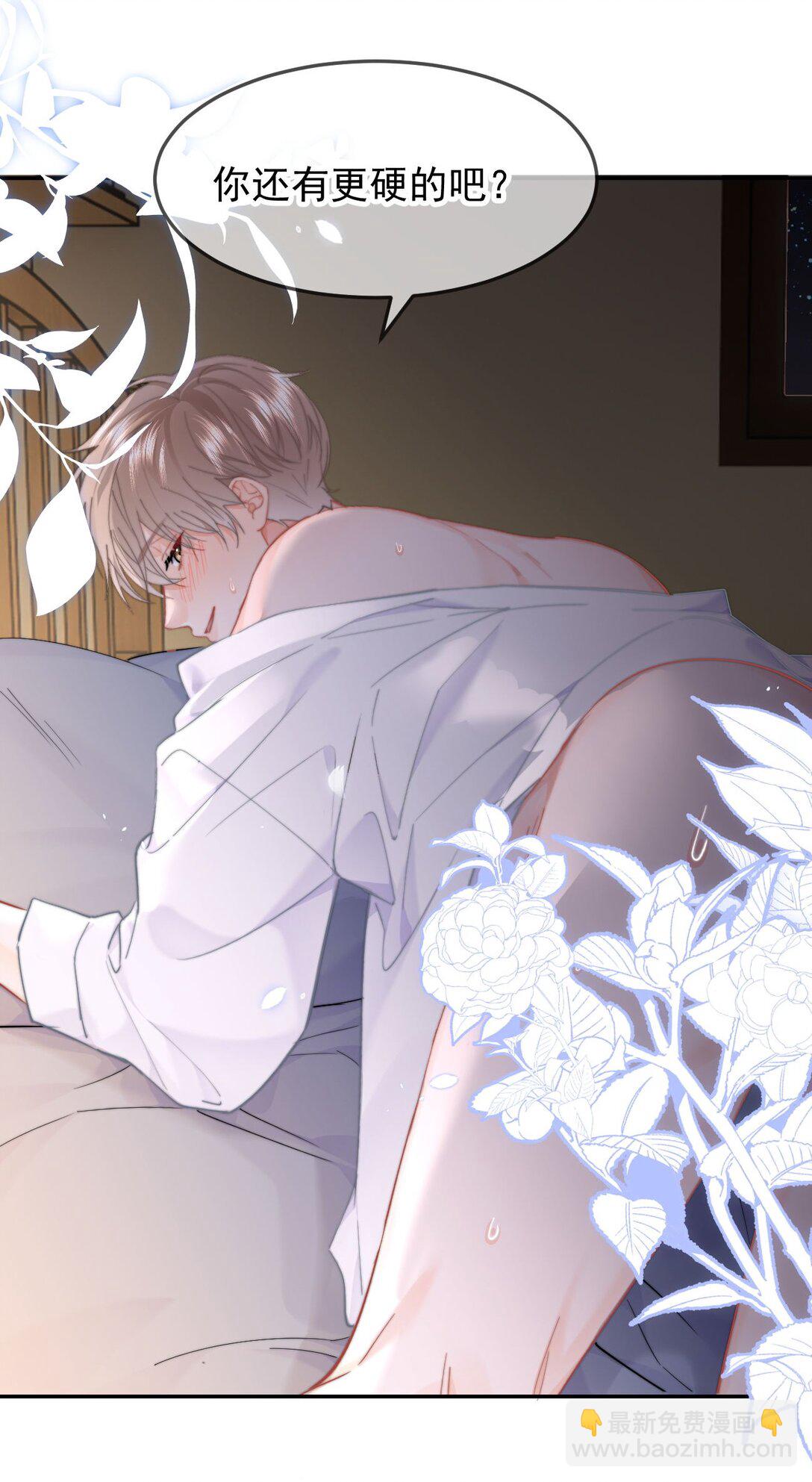 070 你也是我的-第74话