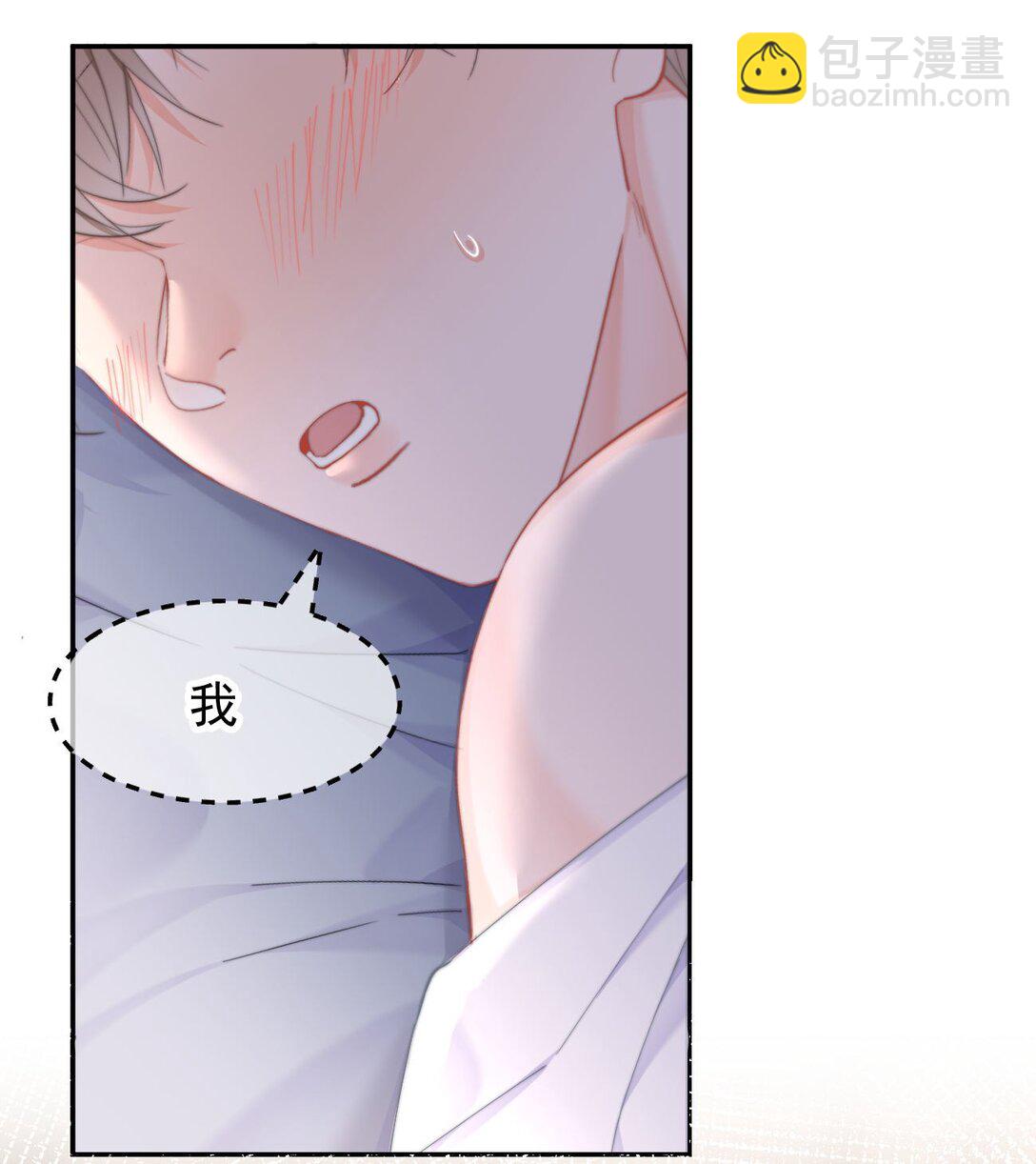 070 你也是我的-第74话