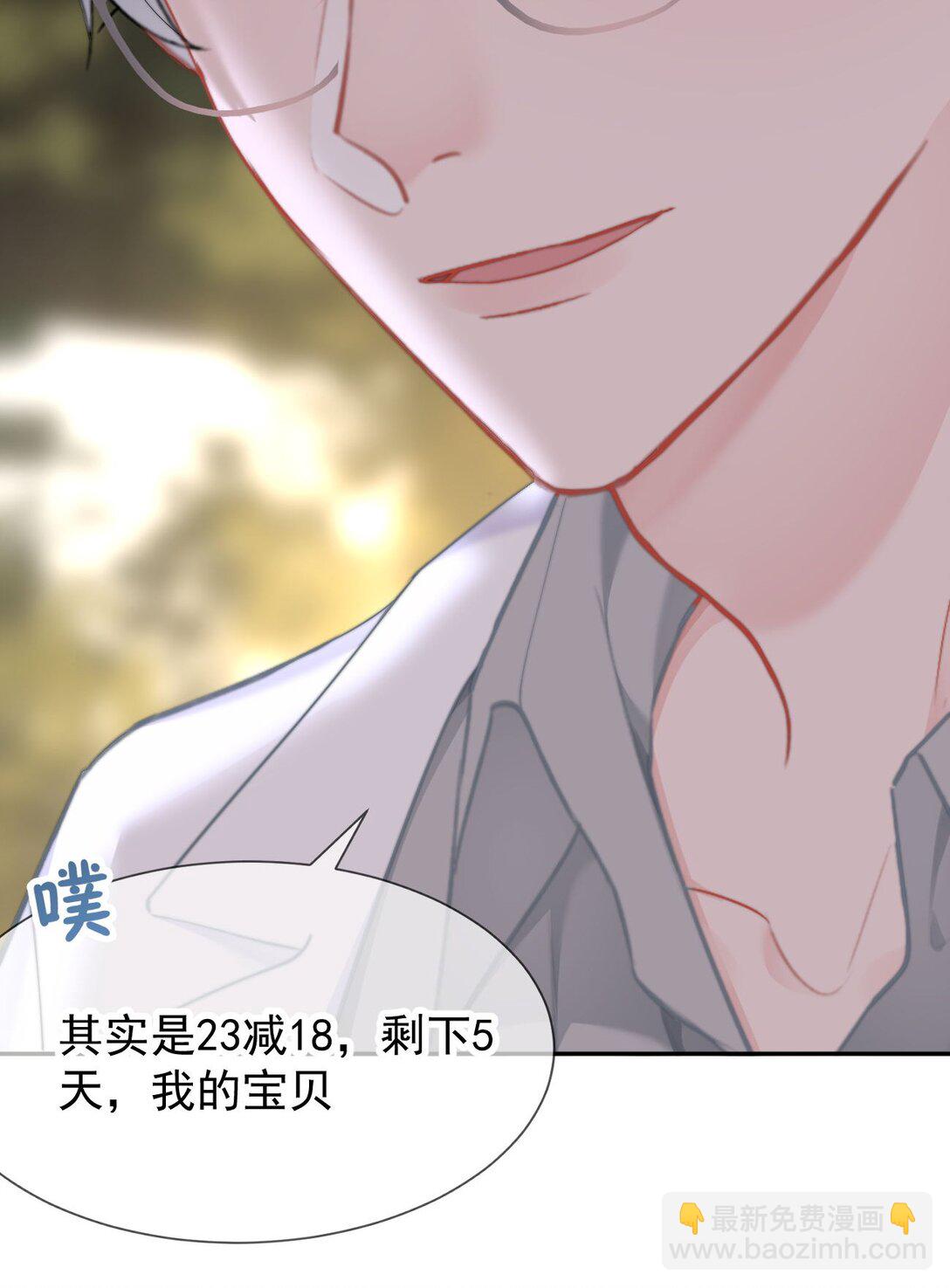 072 还有5天-第76话