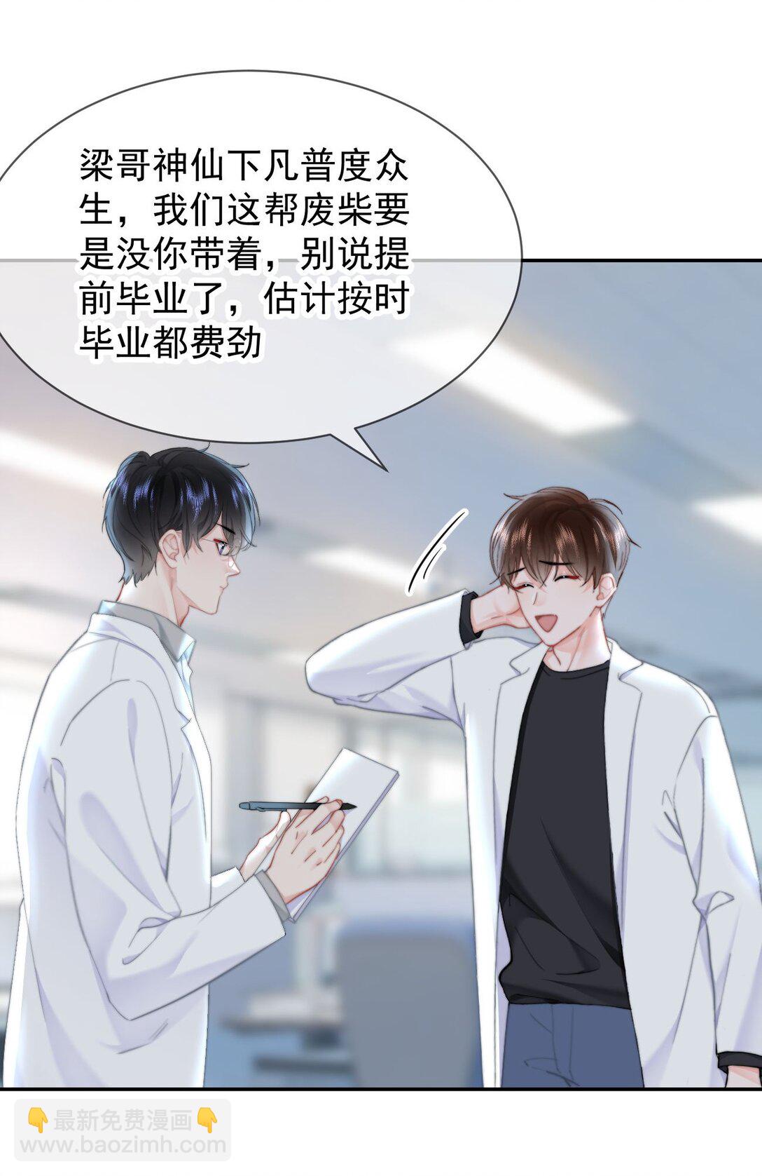 072 还有5天-第76话