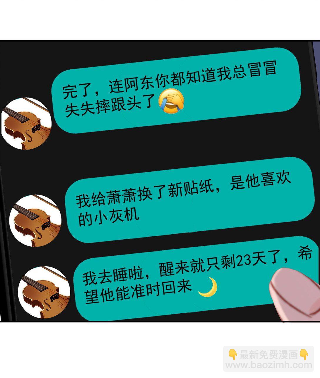 072 还有5天-第76话