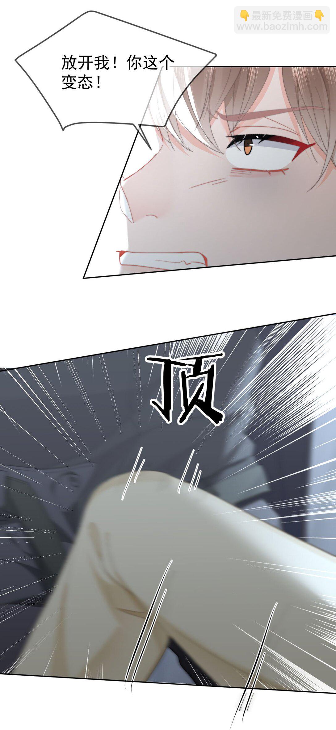 074 我是你的守护者-第78话